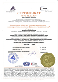 iso_sertificate